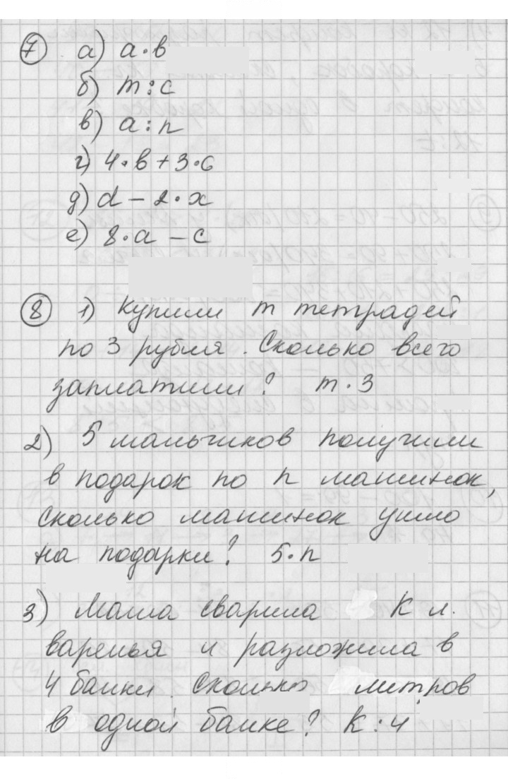 Скан решения номера Урок 41