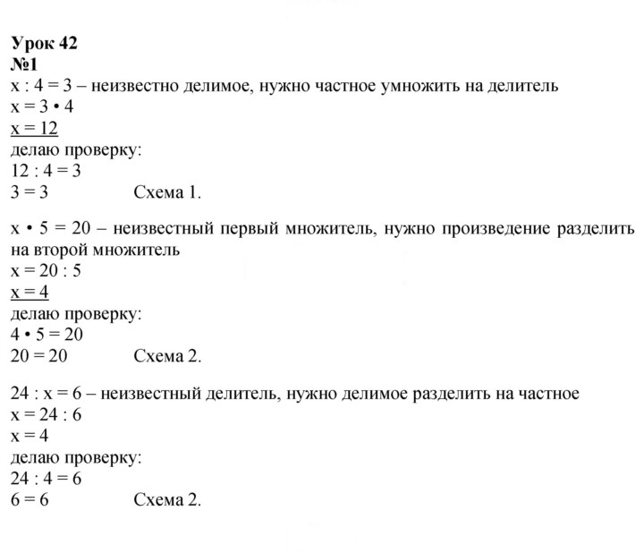 Скан решения номера Урок 42