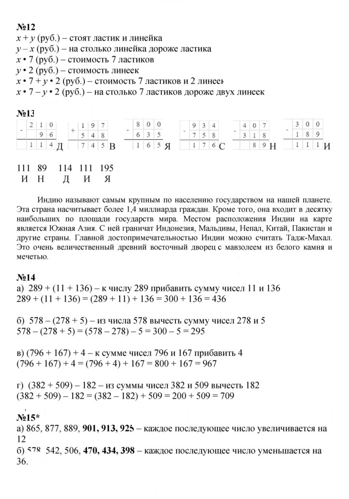 Скан решения номера Урок 42