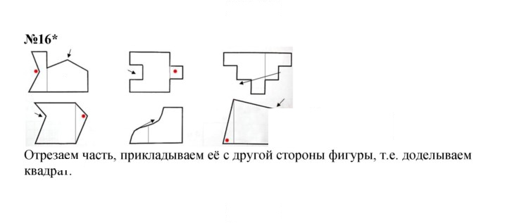 Скан решения номера Урок 42