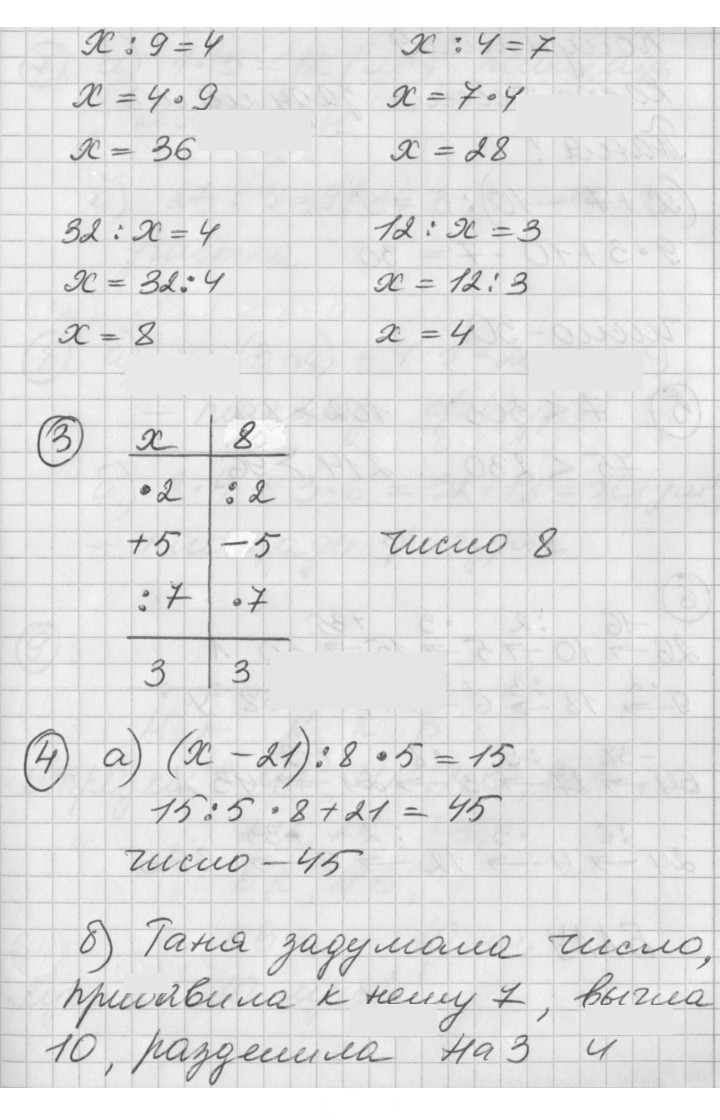 Скан решения номера Урок 42