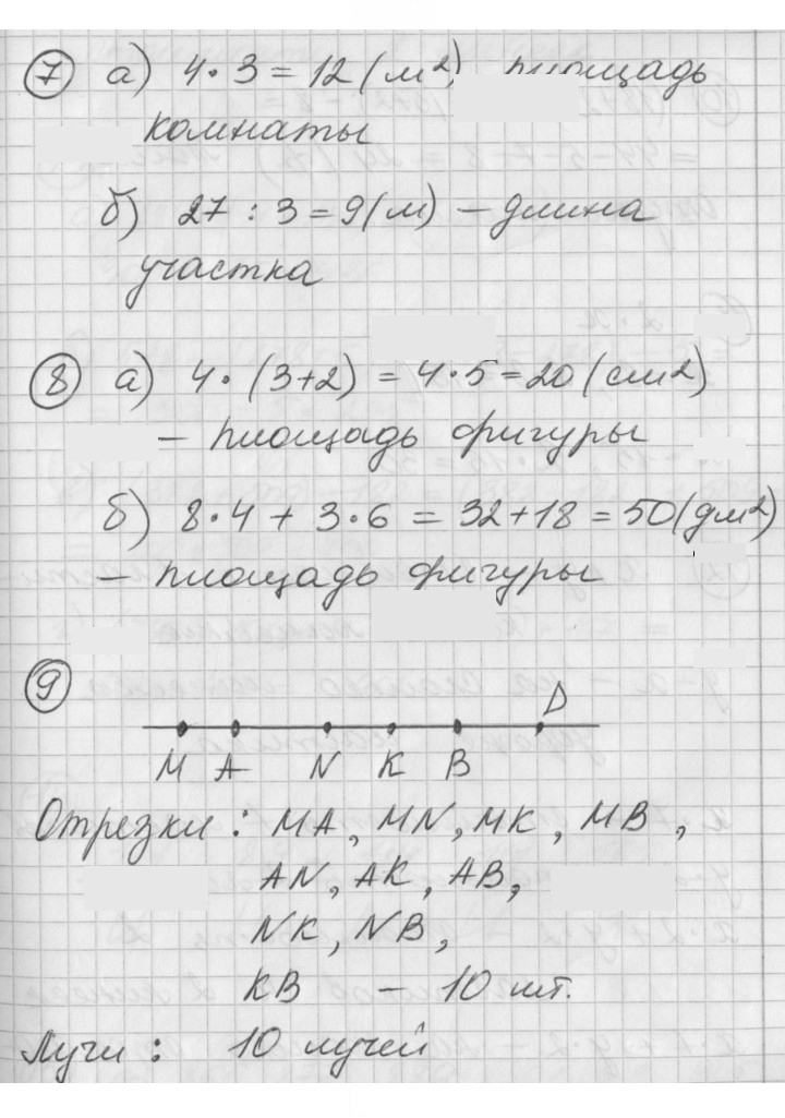 Скан решения номера Урок 42