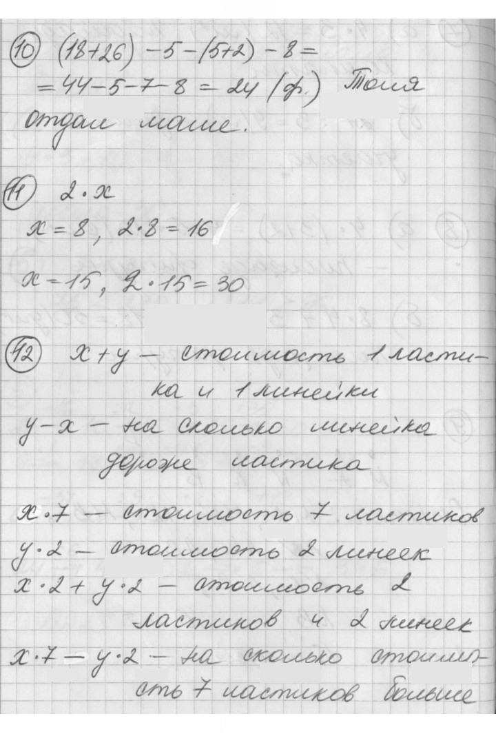 Скан решения номера Урок 42