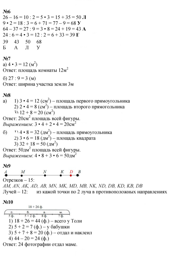 Скан решения номера Урок 42