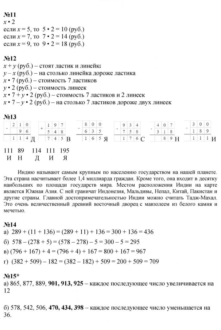 Скан решения номера Урок 42
