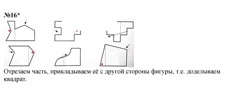 Скан решения номера Урок 42