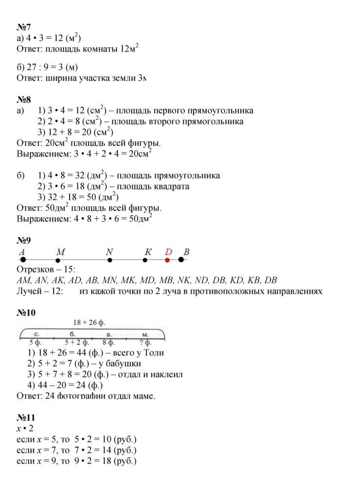 Скан решения номера Урок 42