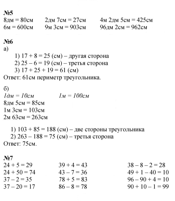 Скан решения номера Урок 43