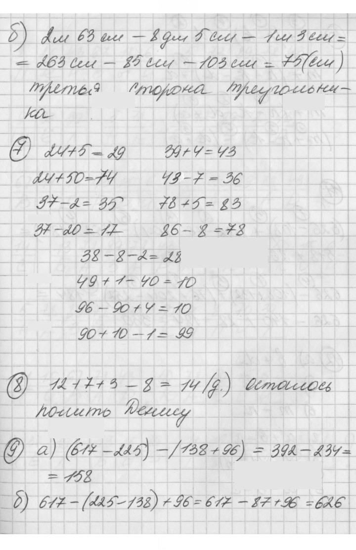 Скан решения номера Урок 43