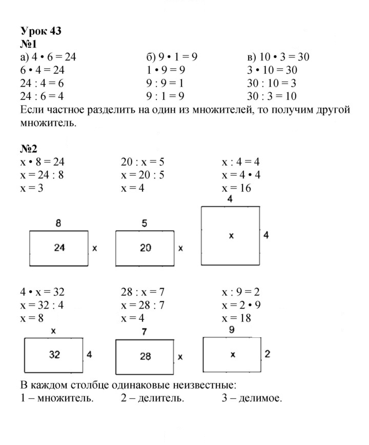 Скан решения номера Урок 43
