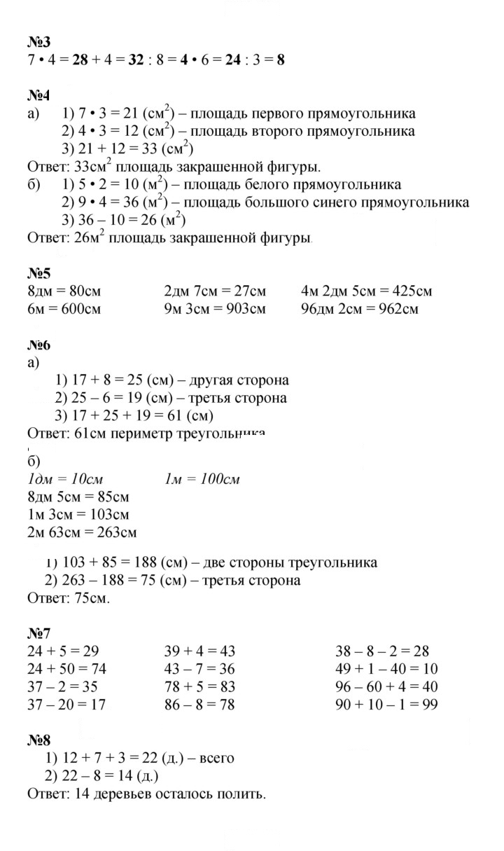 Скан решения номера Урок 43
