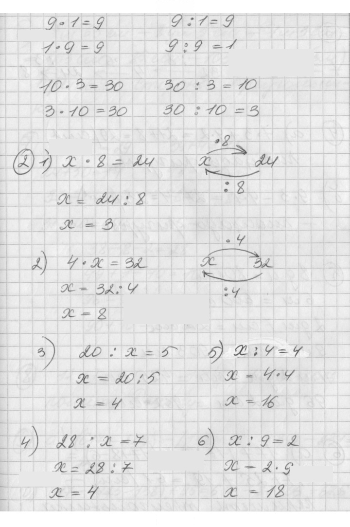 Скан решения номера Урок 43