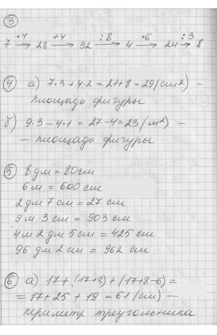 Скан решения номера Урок 43