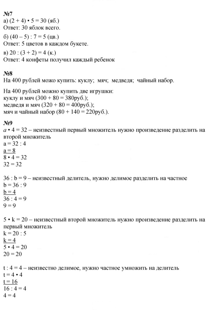 Скан решения номера Урок 44