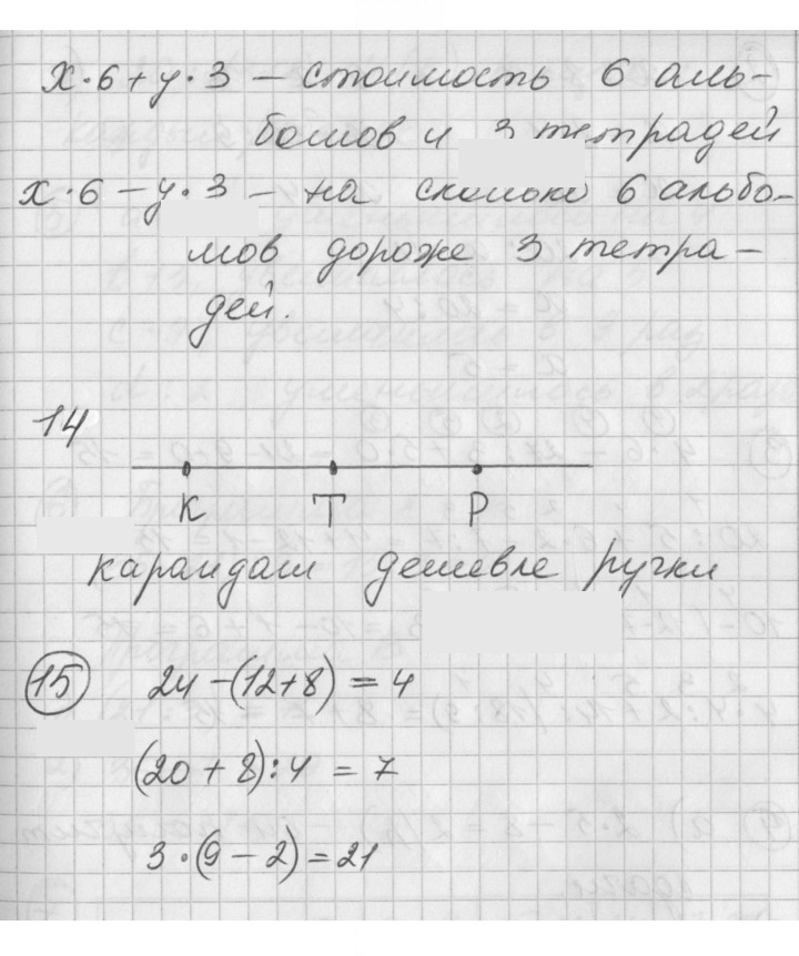 Скан решения номера Урок 44