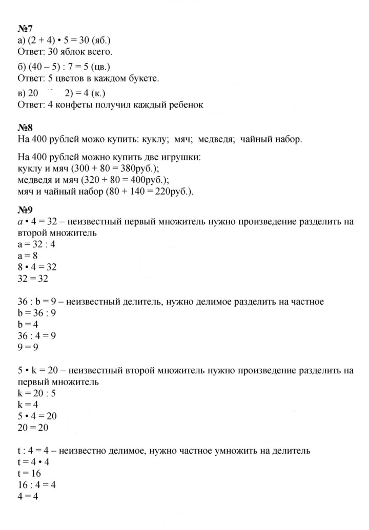 Скан решения номера Урок 44