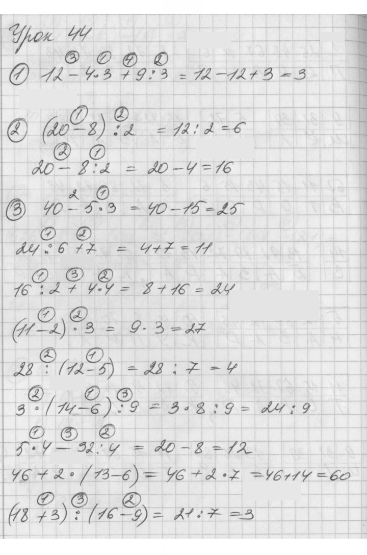 Скан решения номера Урок 44