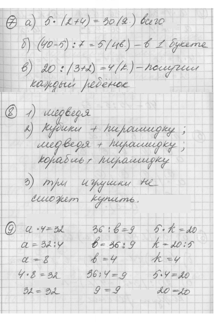Скан решения номера Урок 44