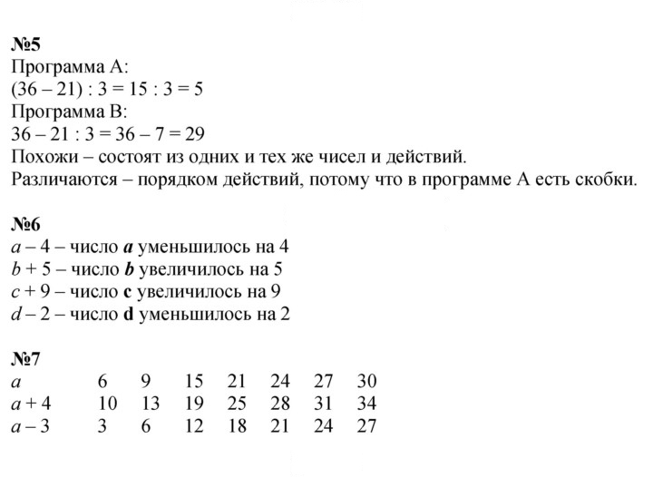 Скан решения номера Урок 45