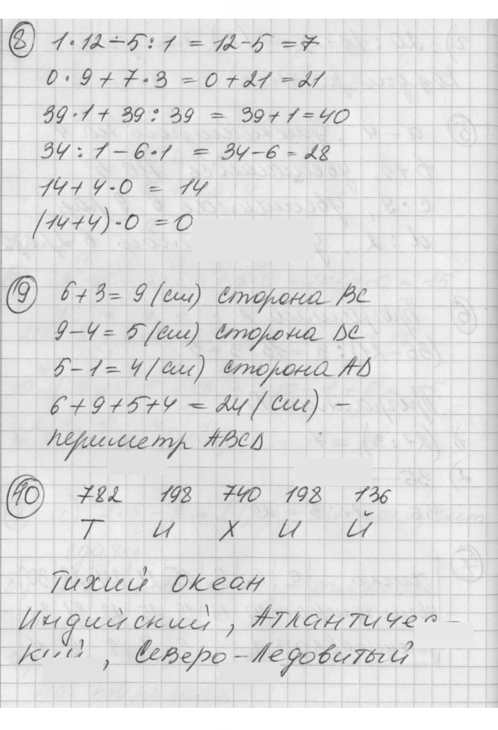 Скан решения номера Урок 45