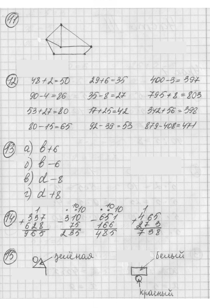 Скан решения номера Урок 45