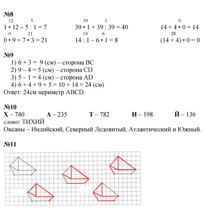 Скан решения номера Урок 45
