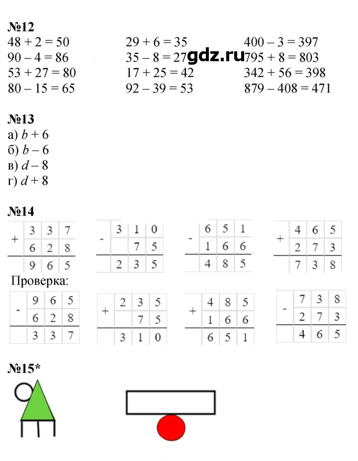 Скан решения номера Урок 45