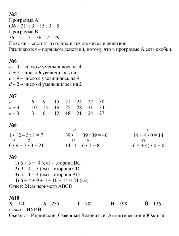 Скан решения номера Урок 45