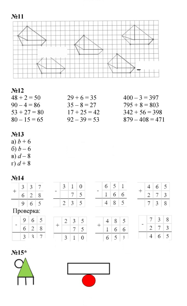 Скан решения номера Урок 45