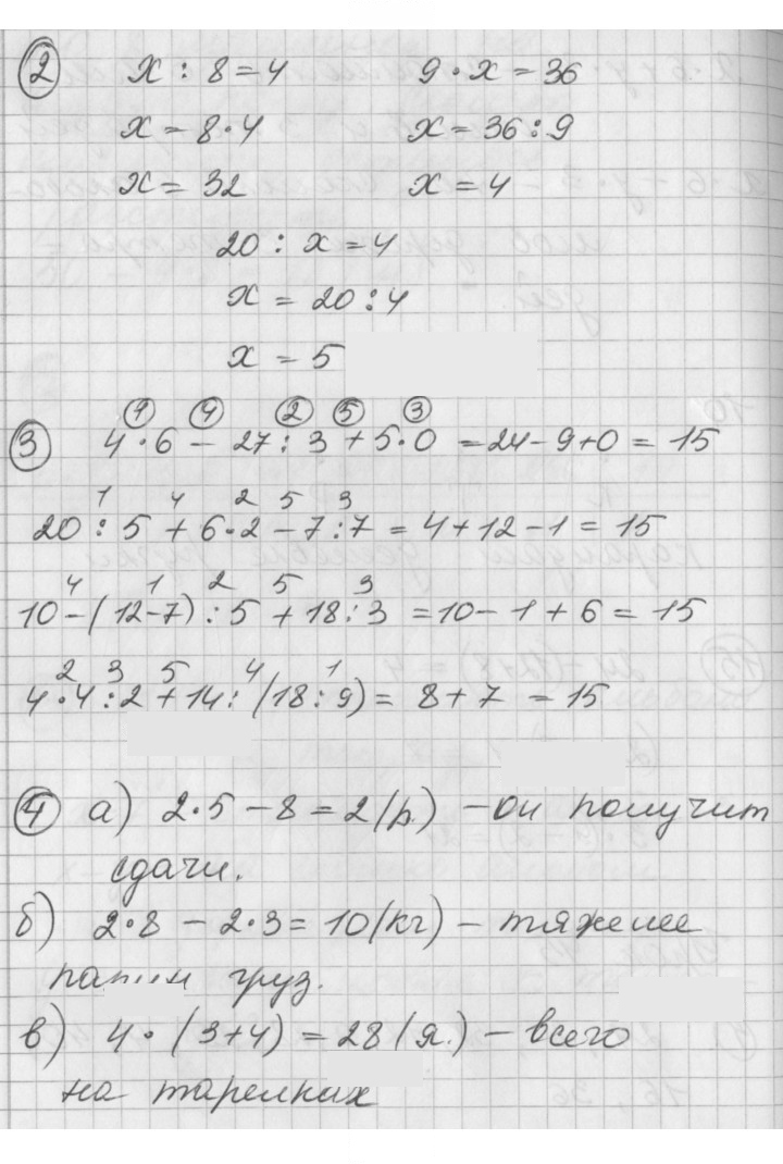 Скан решения номера Урок 45