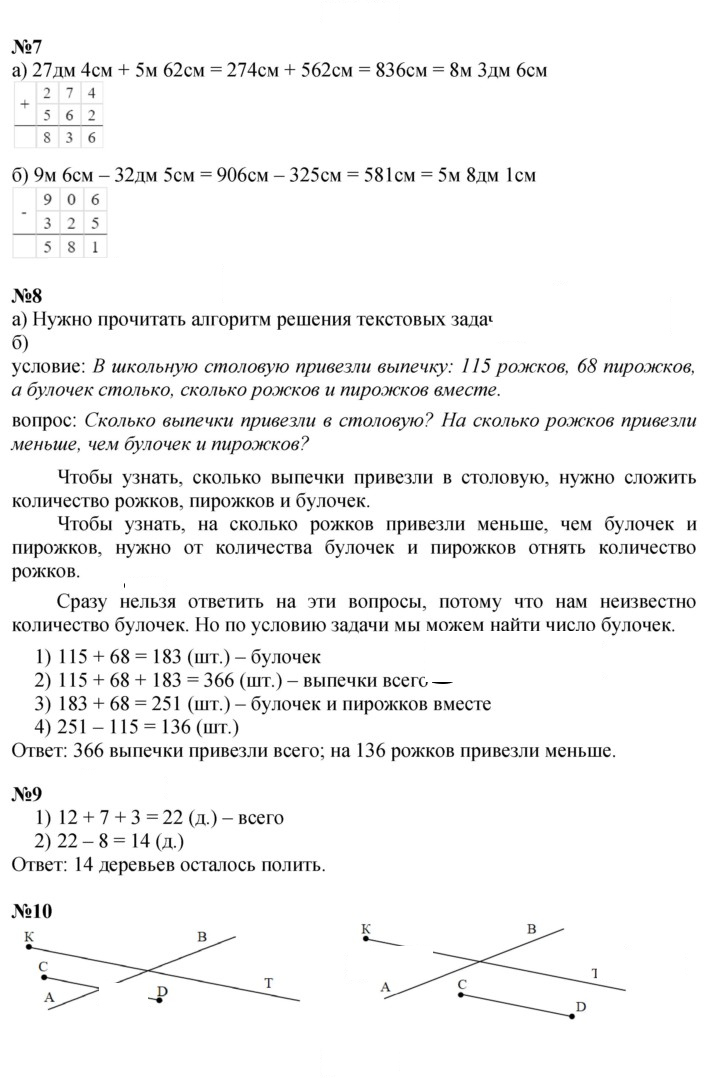 Скан решения номера Урок 5