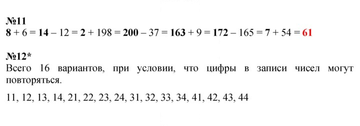 Скан решения номера Урок 5