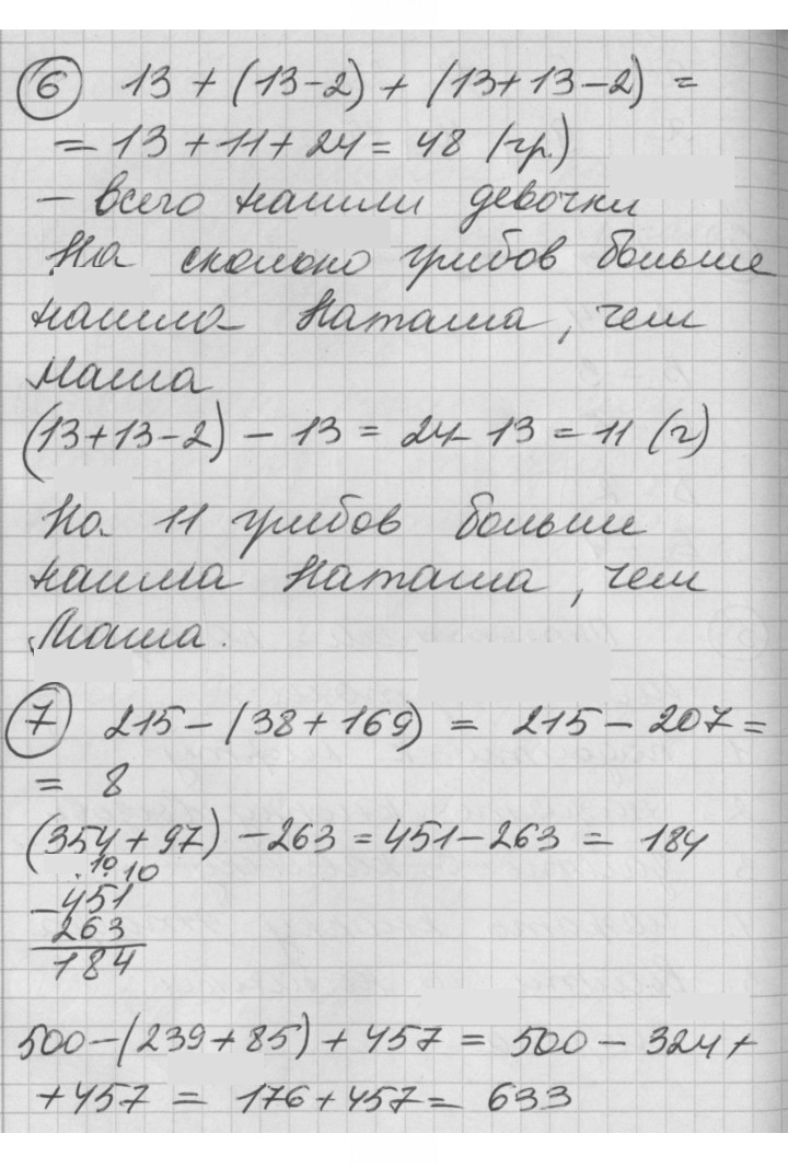 Скан решения номера Урок 5