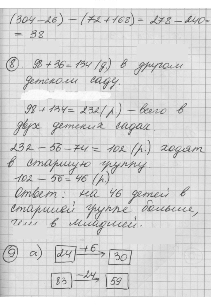 Скан решения номера Урок 5