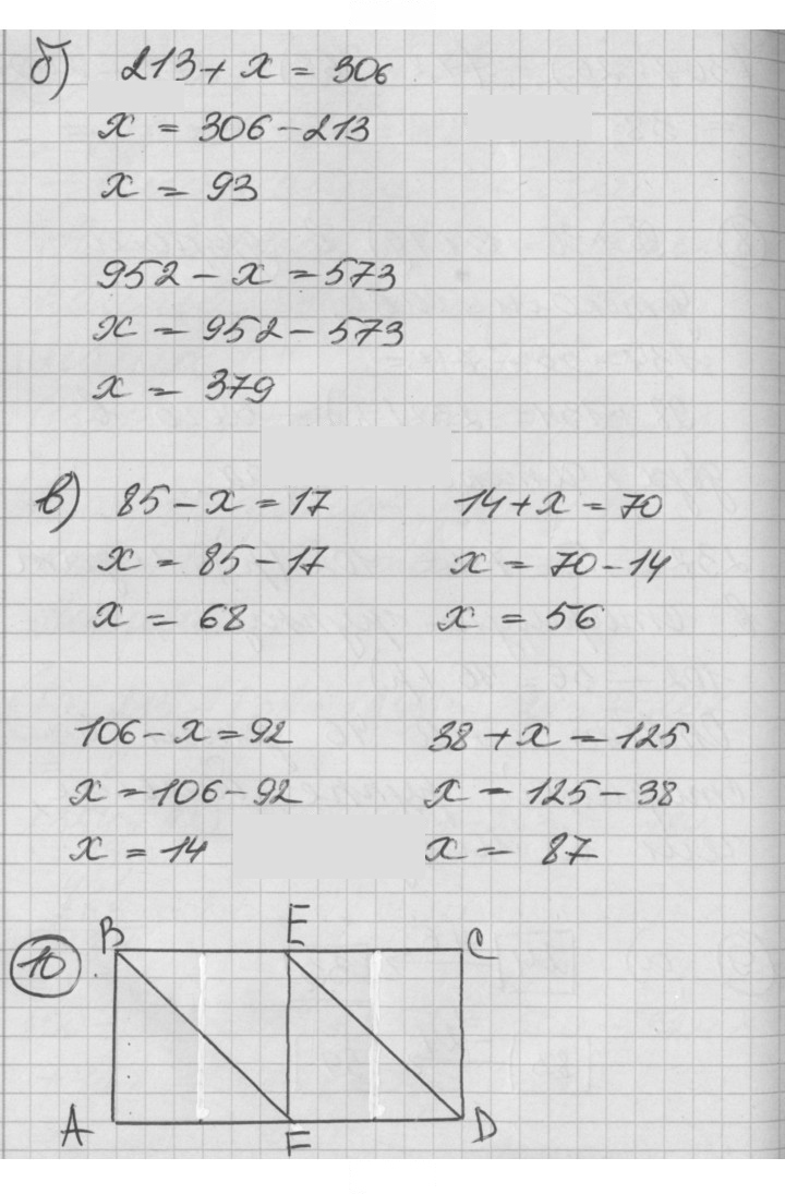 Скан решения номера Урок 5