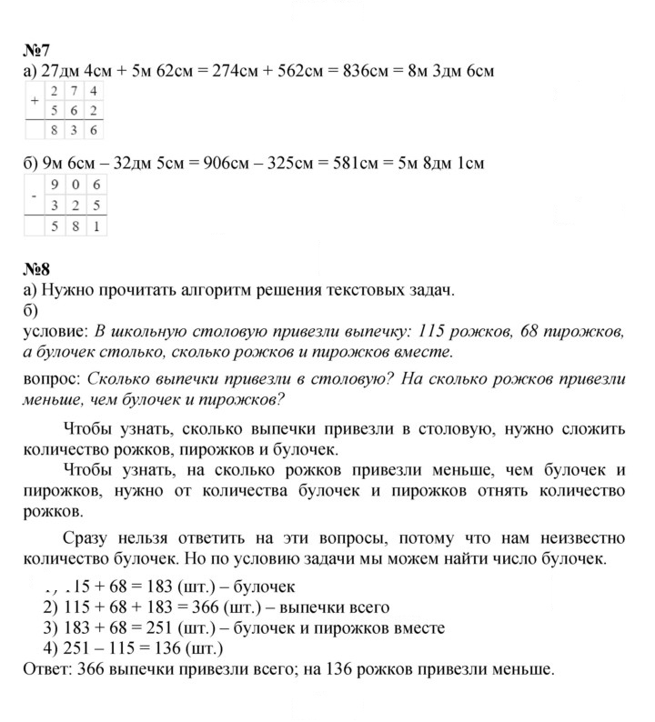 Скан решения номера Урок 5