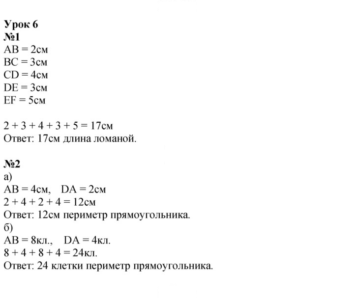 Скан решения номера Урок 6