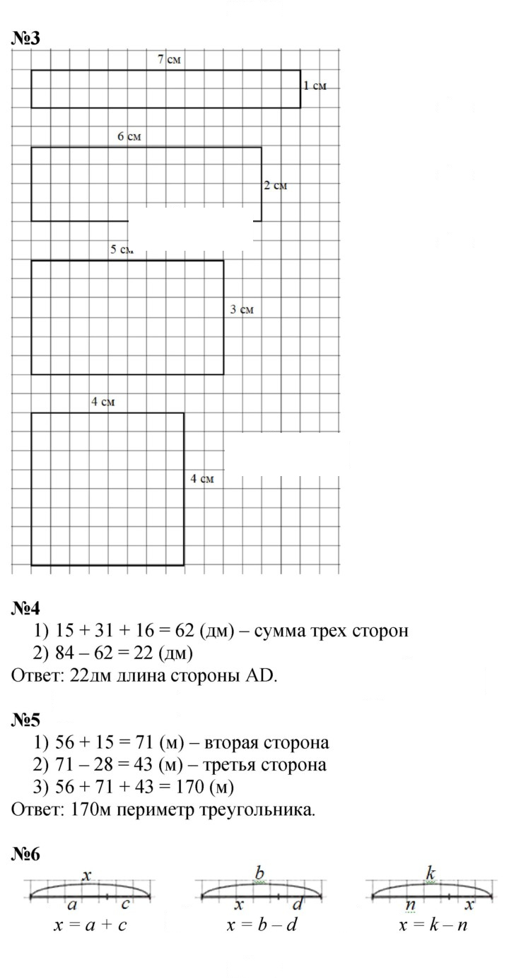 Скан решения номера Урок 6