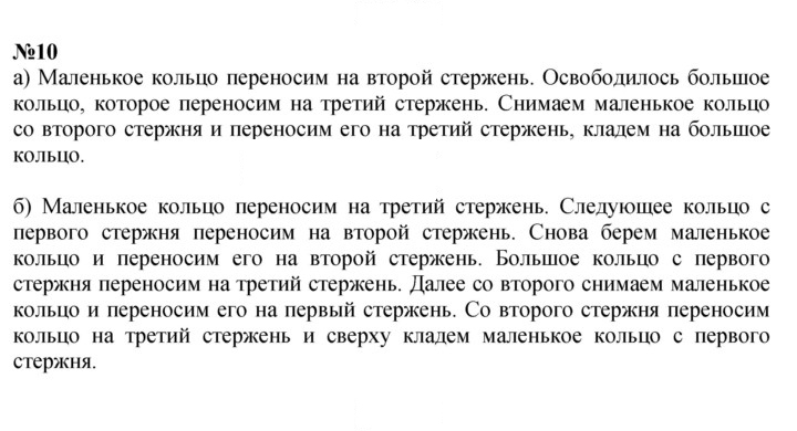Скан решения номера Урок 6