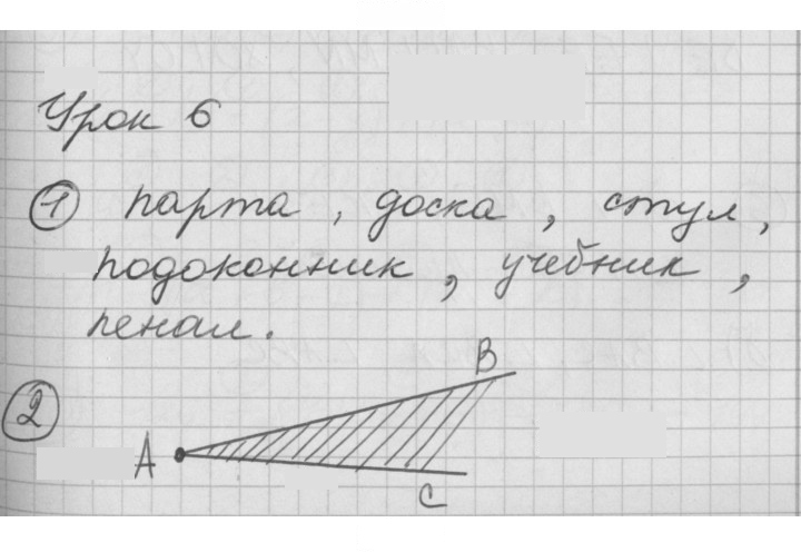 Скан решения номера Урок 6