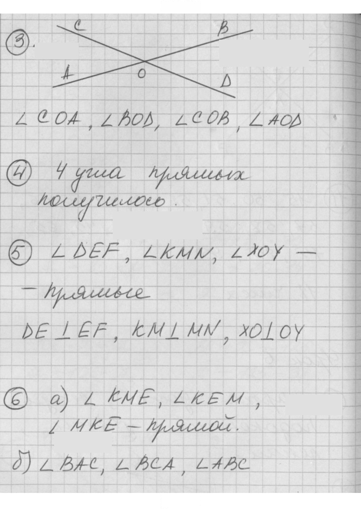 Скан решения номера Урок 6