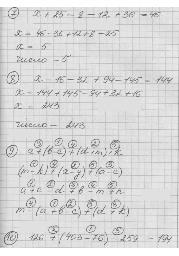 Скан решения номера Урок 6