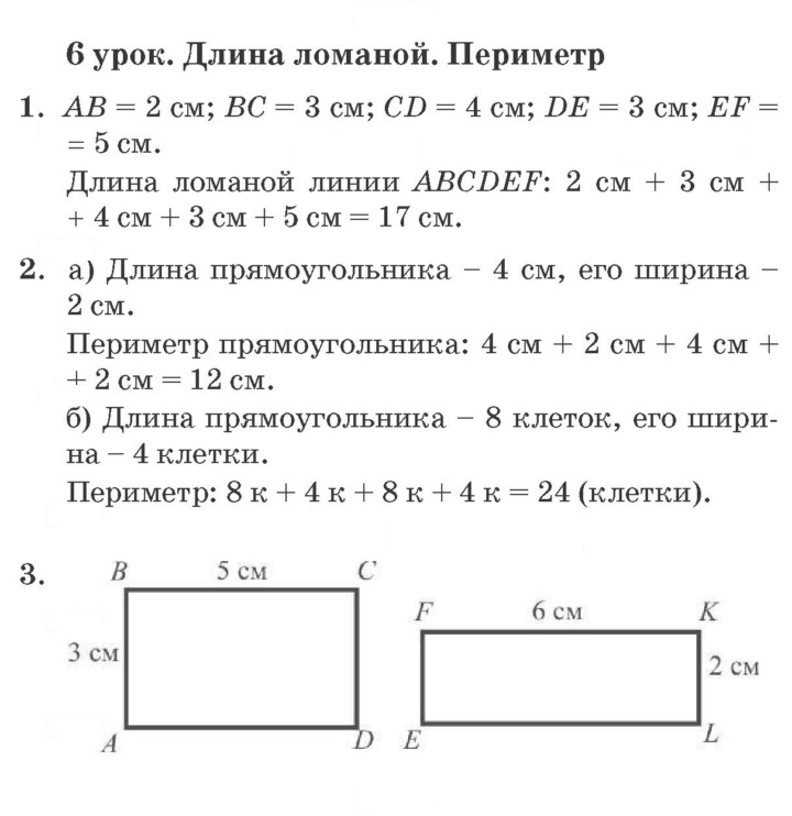 Скан решения номера Урок 6