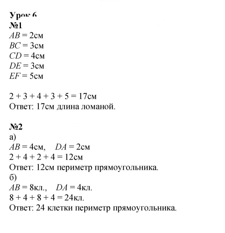 Скан решения номера Урок 6