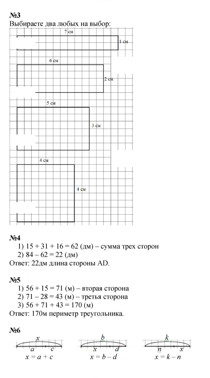 Скан решения номера Урок 6