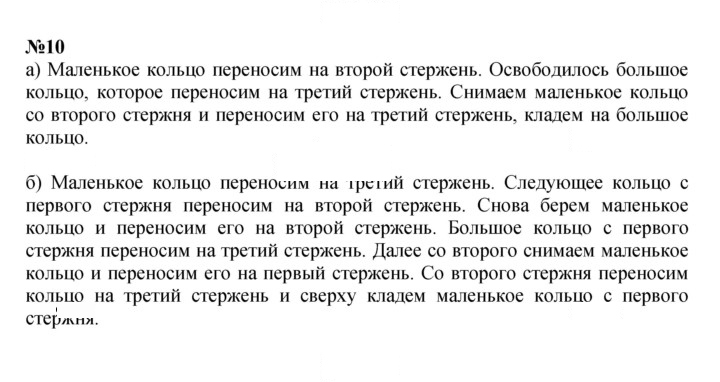 Скан решения номера Урок 6