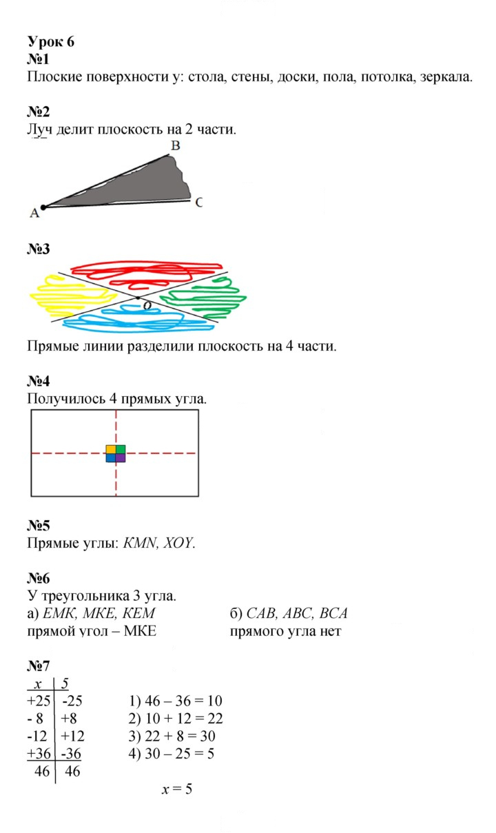 Скан решения номера Урок 6