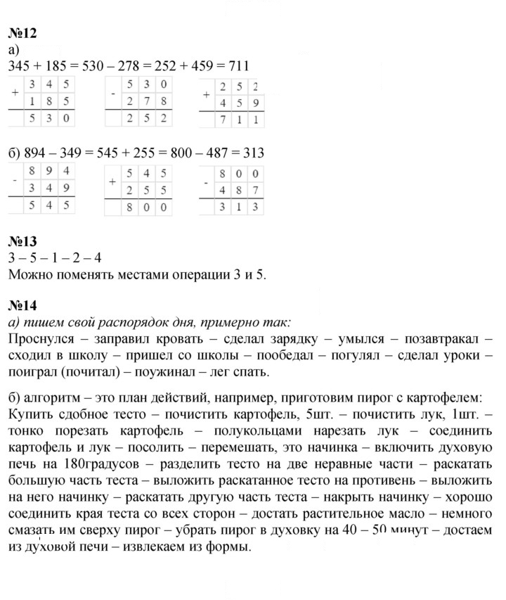 Скан решения номера Урок 7