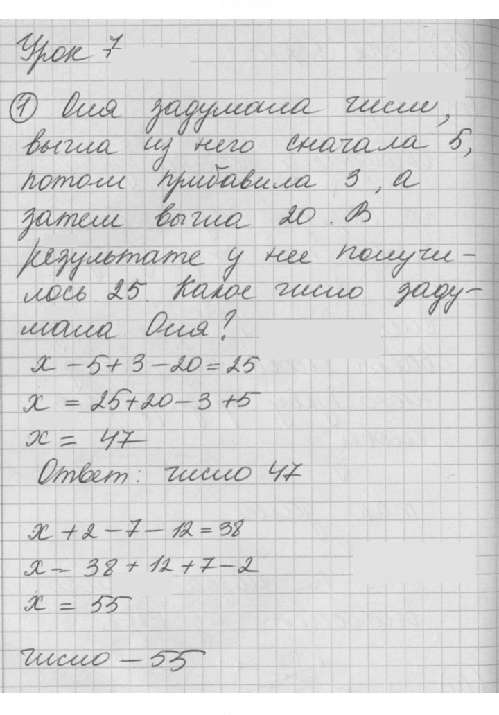 Скан решения номера Урок 7