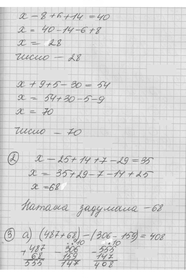 Скан решения номера Урок 7